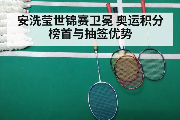 badminton match