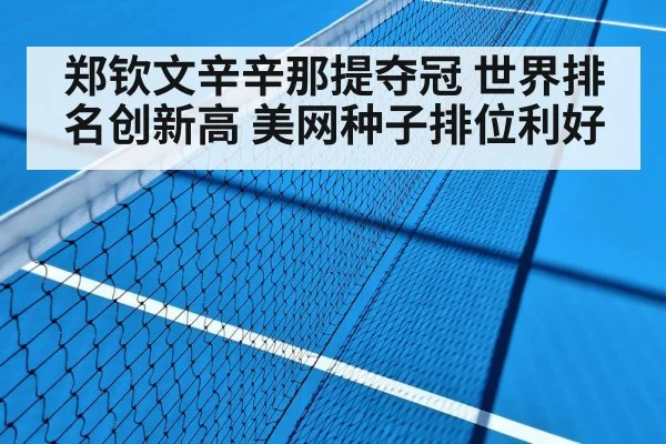 tennis court hard court