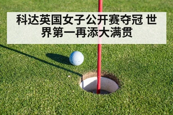 golf putting green