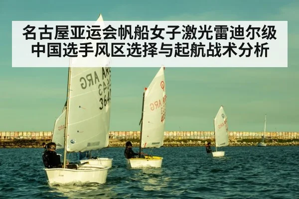 laser sailing regatta racing