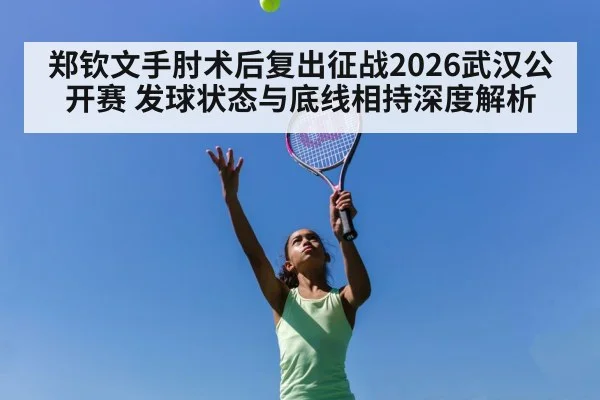 female tennis player serving motion