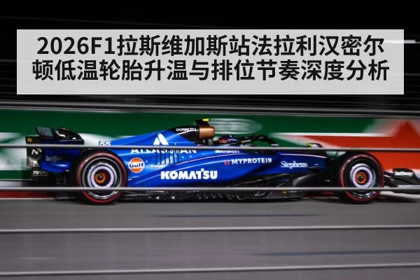 formula 1 night street race